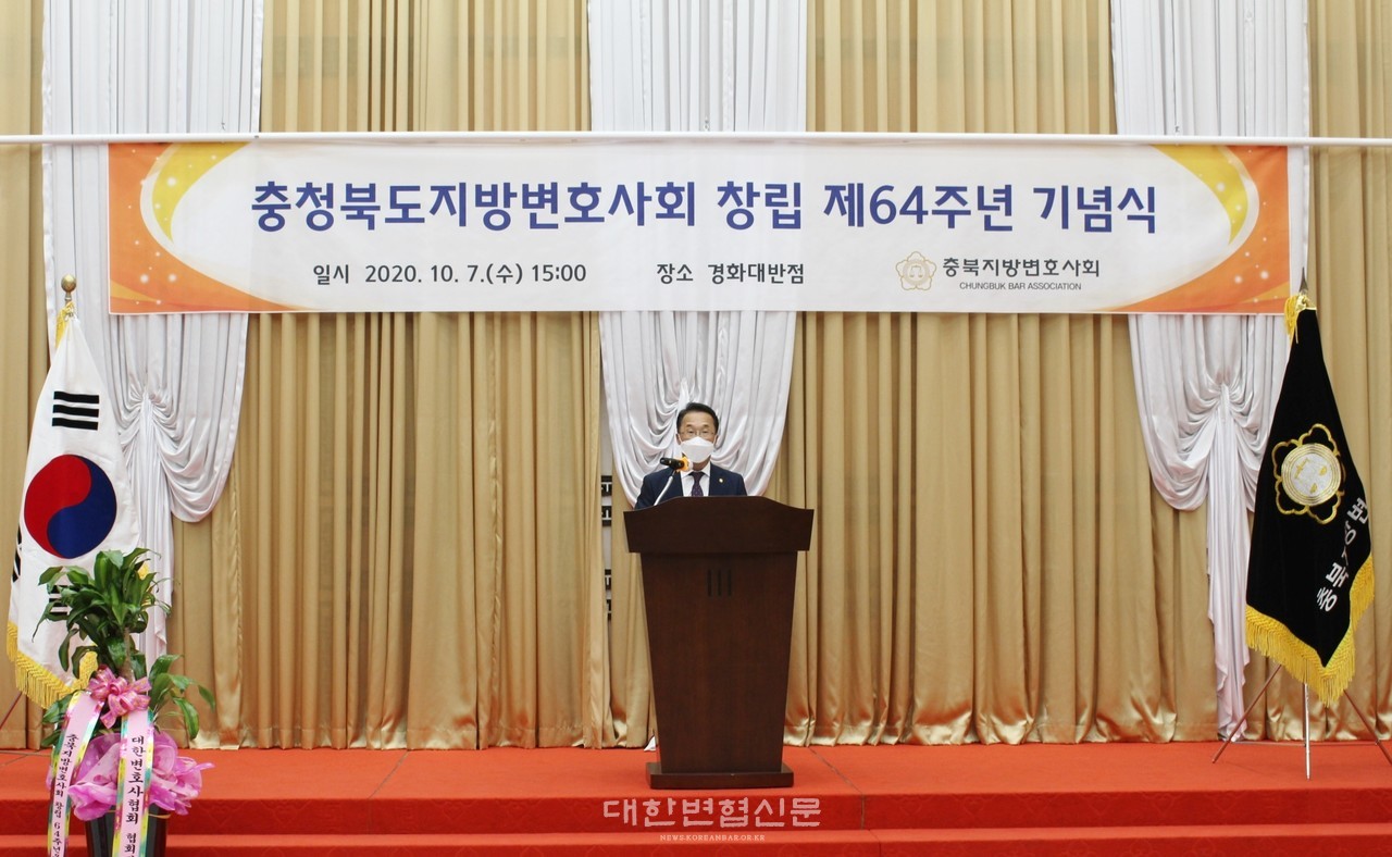 사진: 충북지방변호사회 제공