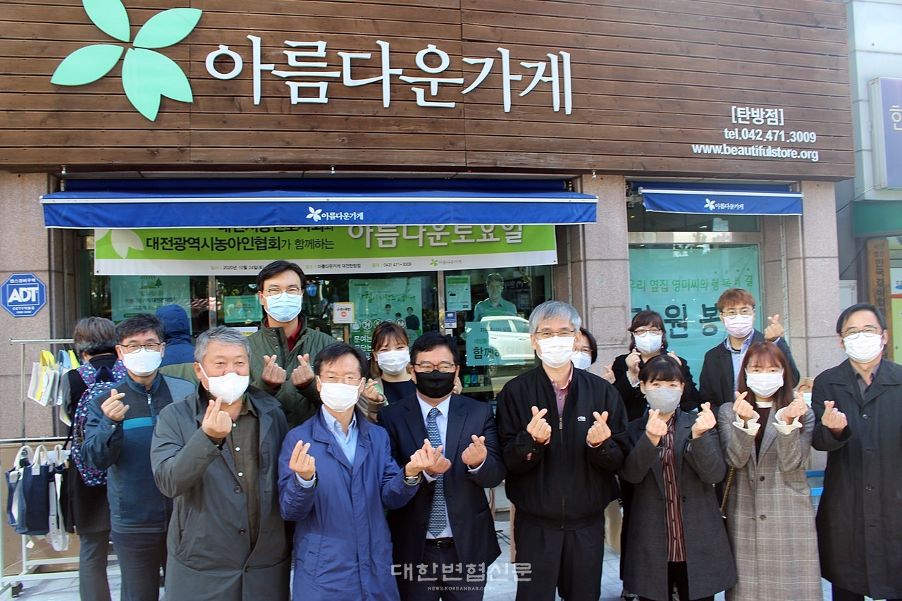 사진: 대전지방변호사회 제공