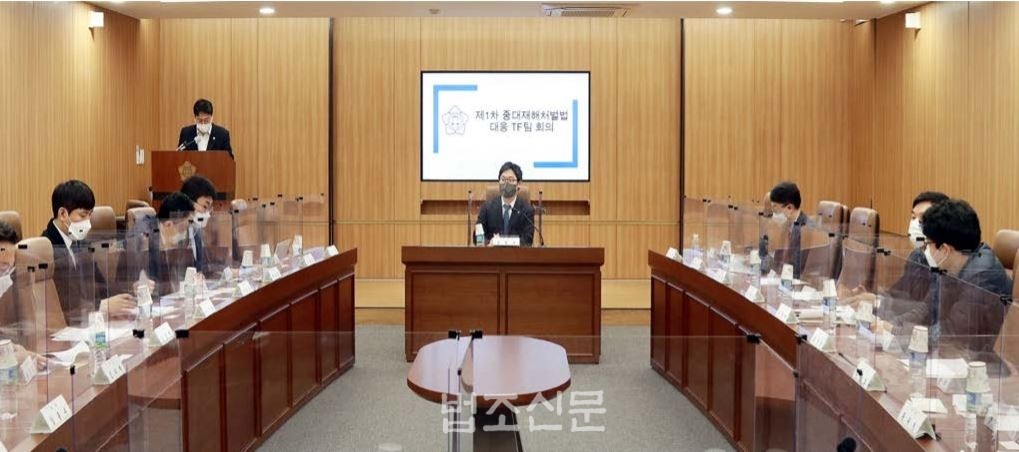 서울지방변호사회가 '중대재해처벌법 대응 TF'를 발족하고 첫 회의를 진행하고 있다.