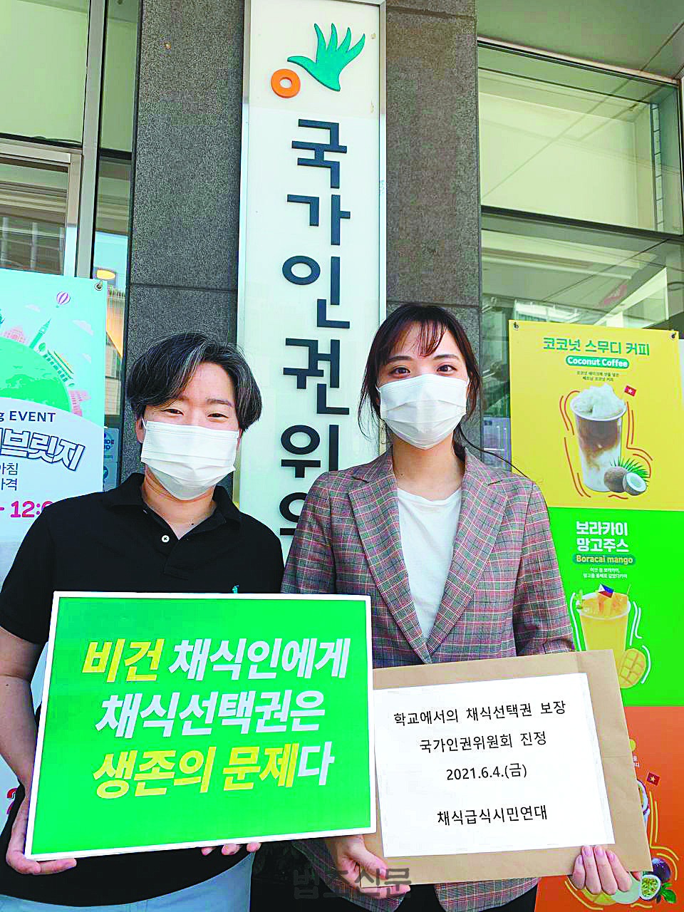 △ (왼쪽부터) 채식급식시민연대의 진정제기 기자회견에 참가한 공감 장서연, 김지림 변호사