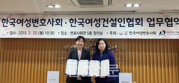 사진: 한국여성변호사회 제공