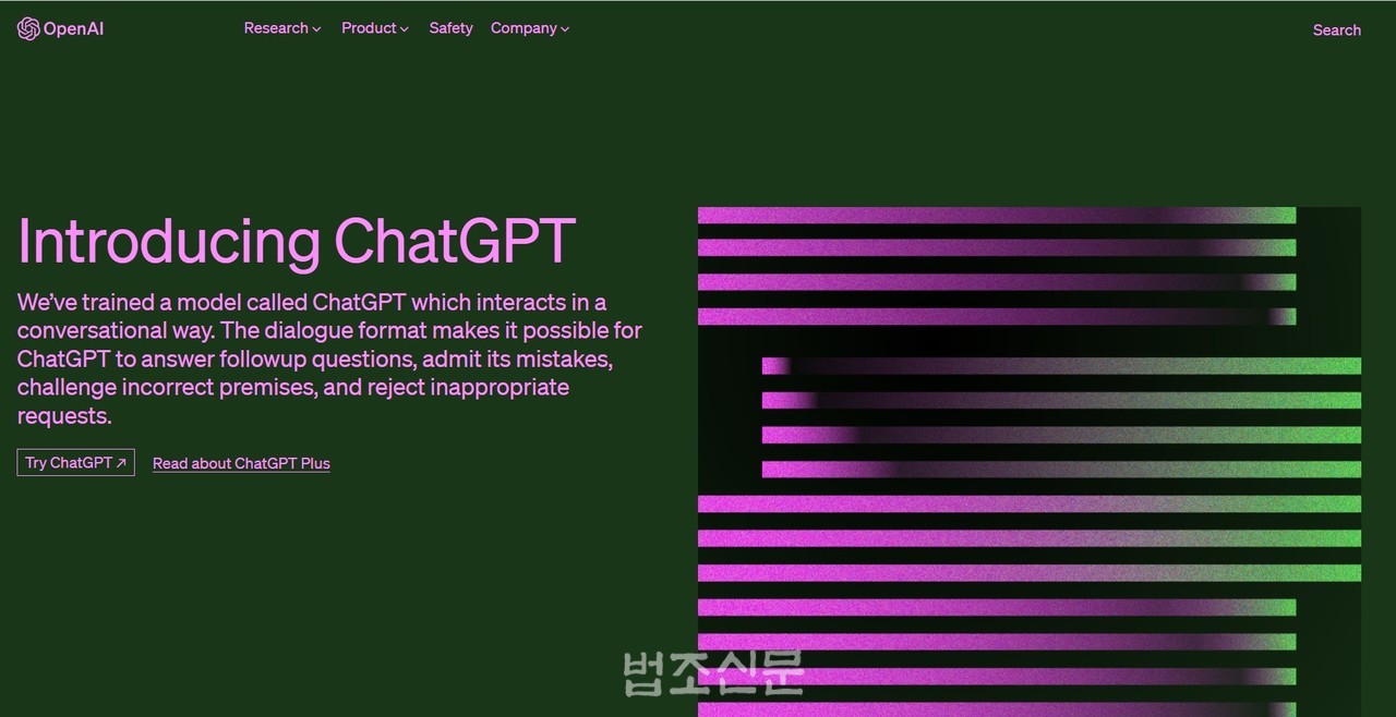 chatGPT 메인화면