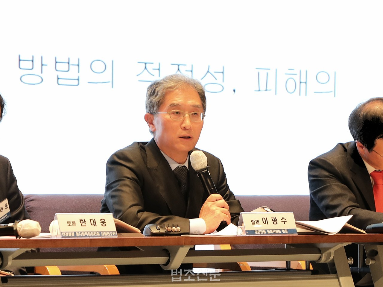 이광수 변호사가 12일 서울 강남구 포스코센터 아트홀에서 열린 '행정조사에 대한 사법적 통제' 학술대회에서 주제발표를 하고 있다