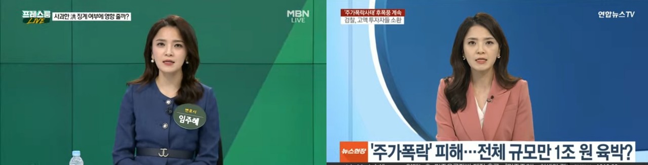 △ 연합뉴스TV, 뉴스파이터에 출연 중인 임주혜 변호사(사진: 임주혜 변호사 제공)