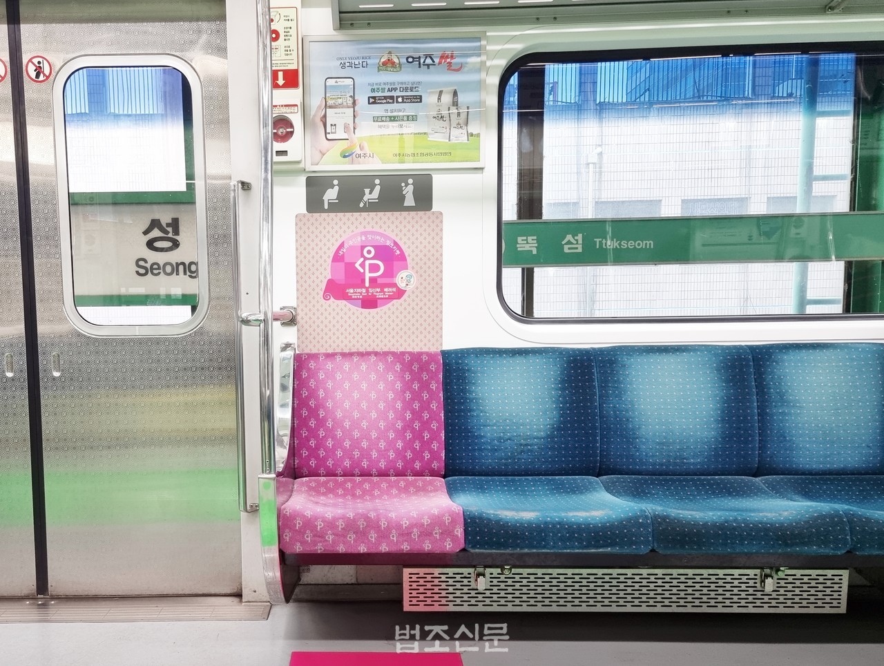 △ 천으로 덮인 지하철 의자