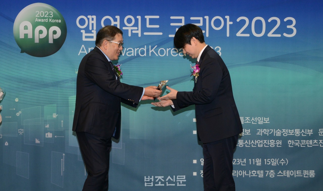 △ 김동현 변협 사무총장(오른쪽)이 15일 열린 '제16회 앱어워드 코리아 2023 올해의 앱' 시상식에서 상패를 받고 있다 