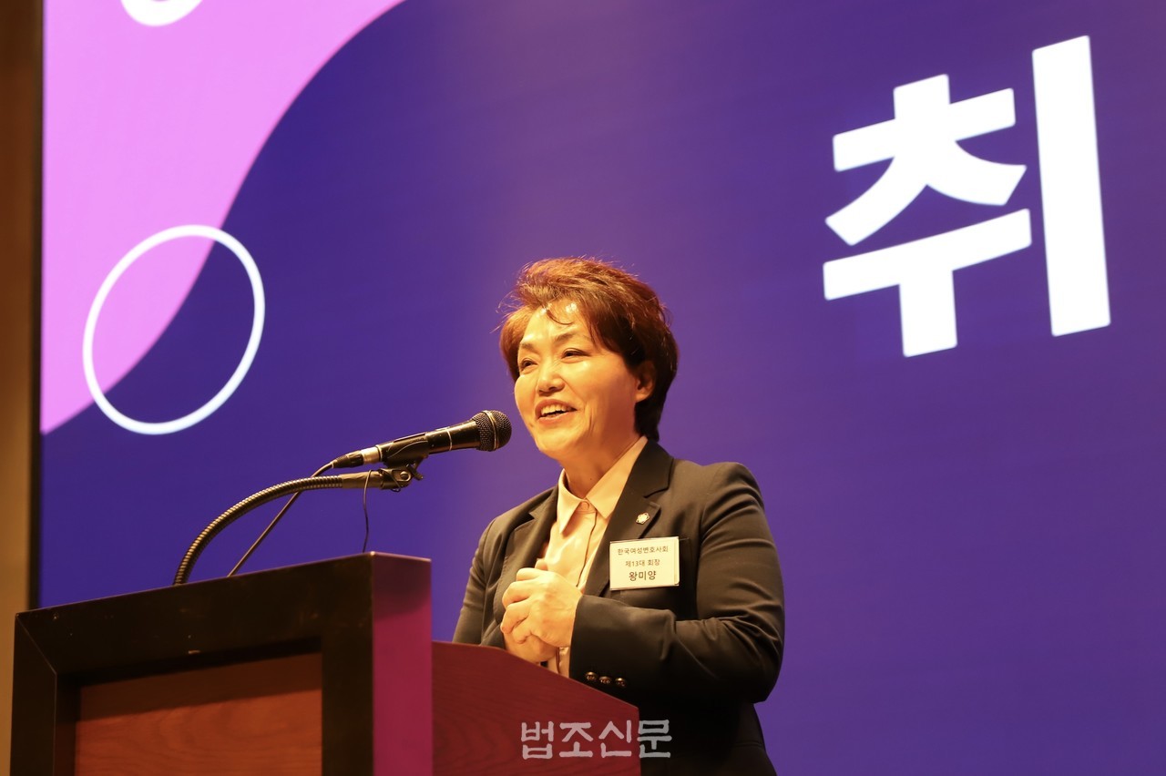 △ 왕미양 신임 한국여성변호사회 회장이 22일 열린 '제34차 정기총회 및 신년회'에서 취임사를 하고 있다