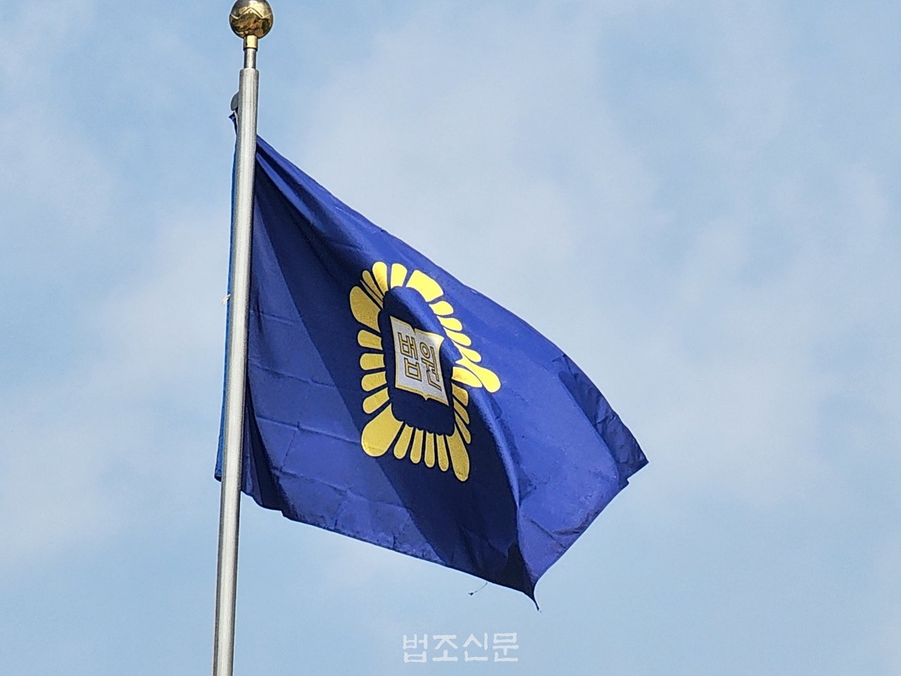 사진: 법원 깃발
