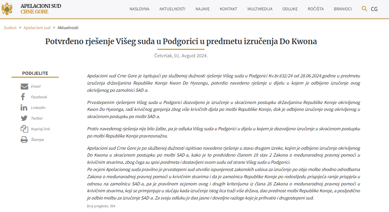 테라·루나 권도형 한국 송환… 몬테네그로 항소법원, 판결 확정 < 해외 < 기사 < 기사본문 - 법조신문