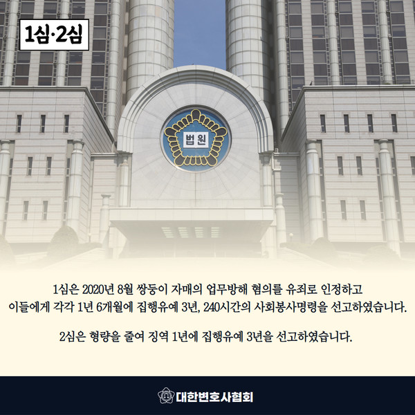 [대법원 판결] 압수·수색 시 친권자 아닌 미성년자에게 직접 영장 제시해야...대법원 첫 판결