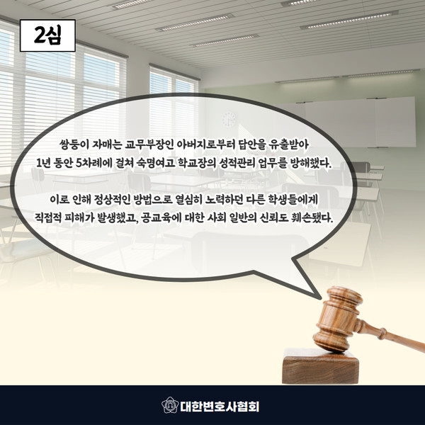 [대법원 판결] 압수·수색 시 친권자 아닌 미성년자에게 직접 영장 제시해야...대법원 첫 판결