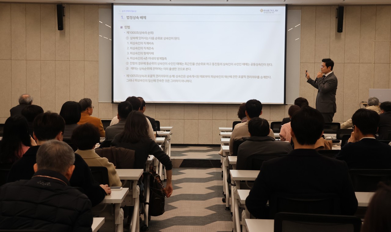 △ 조웅규 법무법인 바른 EP센터 자산승계본부장이 5일 서울 대치동에서 열린 ‘성공적인 자산승계 전략 세미나’에서 발표하고 있다