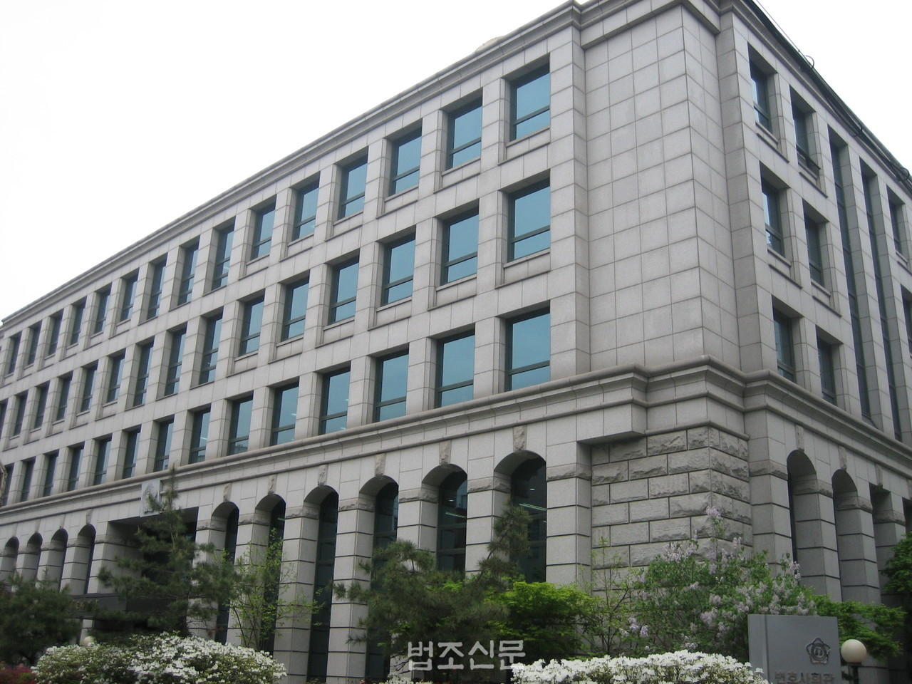 △서울지방변호사회 회관 전경