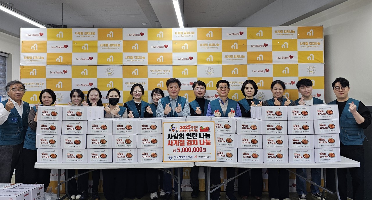 △ 이병희 대구지방변호사회 회장(오른쪽에서 일곱 번째)과 김영민 저스티스봉사단 단장(오른쪽에서 여섯 번째)이 24일 대구 달서구 사단법인 사랑의연탄나눔운동 지부에서 열린 ‘사계절 김치 나눔 봉사활동’에 참석해 기념 촬영을 하고 있다[사진=대구지방변호사회 제공]