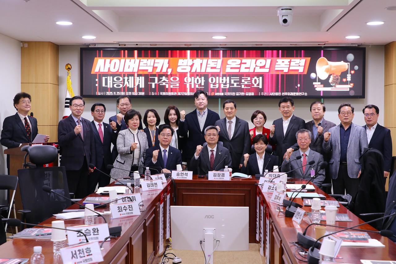 △ 25일 ‘사이버렉카, 방치된 온라인 폭력 : 대응체계 구축을 위한 입법토론회’ 발제자와 토론자들이 기념사진을 찍고 있다