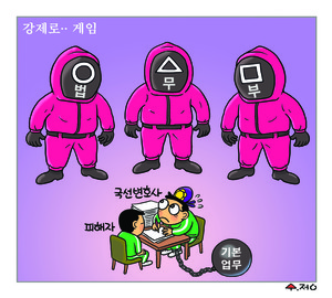 국선변호사 기본업무-보수제