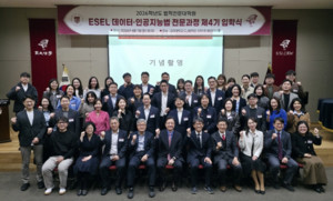 “AI 시대 법률전문가 양성”… 고려대 로스쿨, 데이터·AI법 전문과정 4기 시작