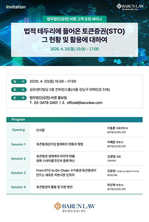 토큰증권 세미나 관련 이미지