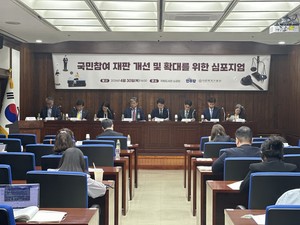"국민참여재판, 기소·영장심사부터 민사소송까지 확대해야" - 뉴스 썸네일 이미지