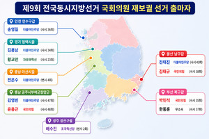 판·검·변 출신 53명 출사표… 6·3 지방선거 달군 ‘법조인 맞대결’