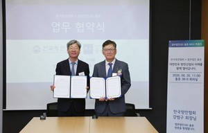 [로펌소식] 율촌-항만협회, 업무협약 체결... "항만산업 발전에 기여를" - 뉴스 썸네일 이미지